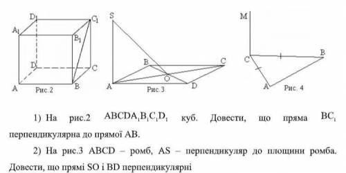 Теорема про три перпендикуляра