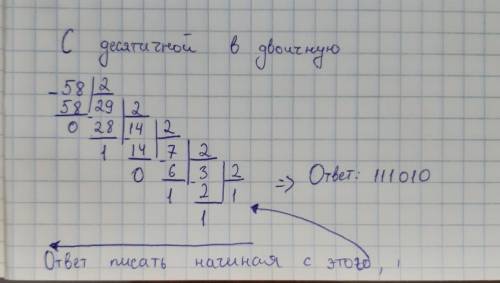 Превратить десятичный код в двухчковое