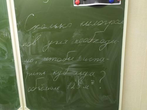 РЕШИТЕ ! Сколько килограммов угля необходимо что бы испарить куб льда объёмом 125м (в кубе)