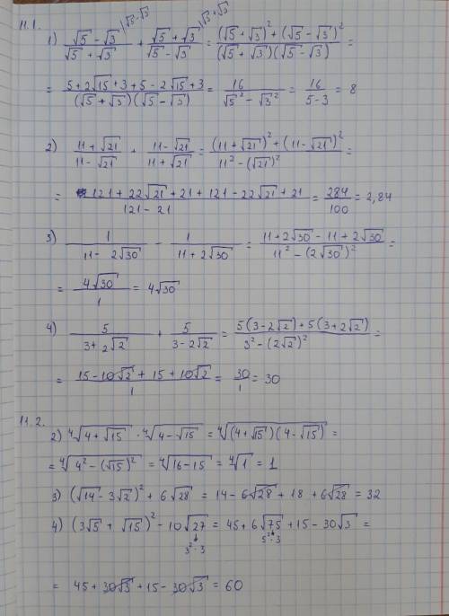 Матем 11 класс надо решит 2.3.4. (1) не не надо решит