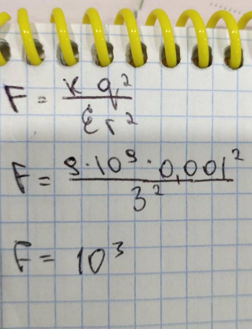 С какой силой взаимодействуют два точечных заряда по 0,001 кл находящихся в вакууме на расстоянии 3