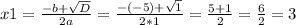 x1=\frac{-b+\sqrt{D} }{2a}=\frac{-(-5)+\sqrt{1} }{2*1}=\frac{5+1}{2}= \frac{6}{2}=3