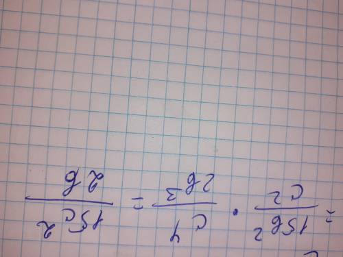 Выполните деление дробей 15b2/c2:2b3/c4