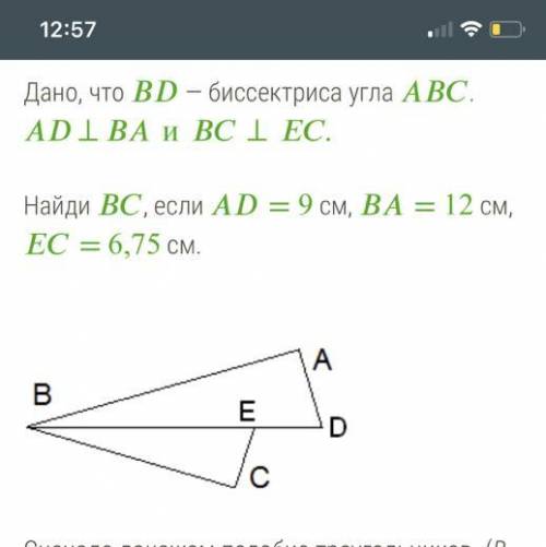 Алгебра найти BC, решение можете не писать, просто ответ