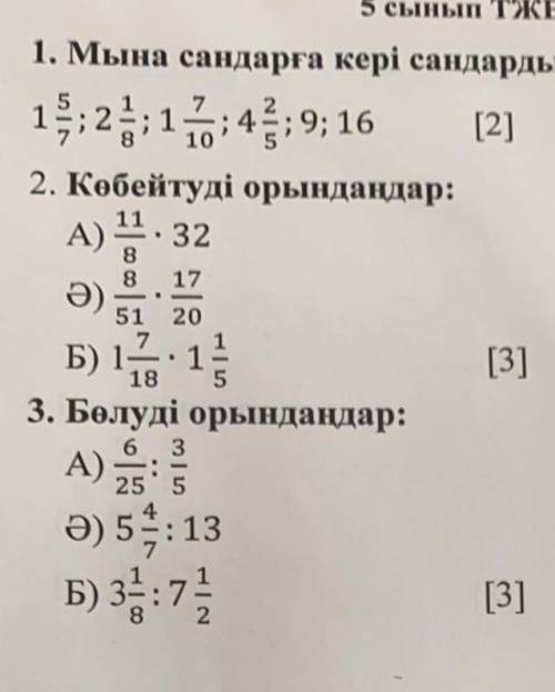 СДЕЛАЙТЕ КАКОЕ ТО ЗАДАНИЕ ИЗ НИХ ХОТЯ БЫ ОДНО,НО РЕШЕНИЕ ВСЕ ТОЕСТЬ ЗАДАНИЕ ОДНО А РЕШЕНИЕ ВСЕ ,КТО