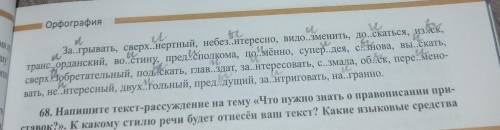 Группы внизу распределить слова по группам 1. написание гласной И после приставки на согласную 2. на