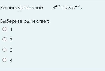 Решить уравнение 4 ^ ( 4-х ) = 0,8·5^ ( 4-х )