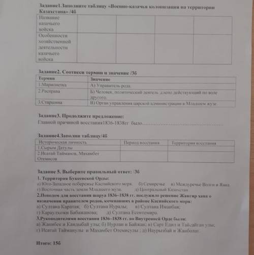 с заданием, никак не могу сделать не получается очень надо, уже надо отправлять…❤️❤️❤️Заранее пасиба