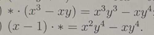 Запишите вместо * такой одночлен чтобы выполнялось равенство.