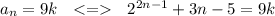 a_n=9k \:\:\: \:\:\:2^{2n-1}+3n-5=9k