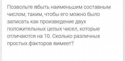 Какое наименьшее положительное целое число делиться на четыре разных простых чисел