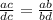 \frac{ac}{dc} = \frac{ab}{bd}