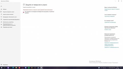 Что делать если я хочу отключить анти вирус а выскакивает это?