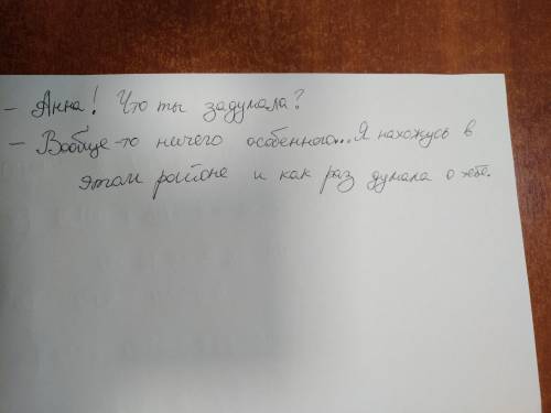Переведите этот маленький диалог. - Anna! What are you up to? - Nothing in particular, actually... I