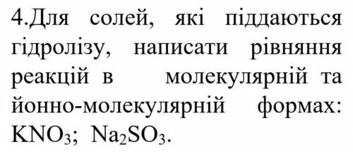 Рiвняння реакції в молекулярній та йонно-молекулярній формах