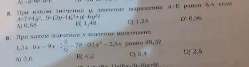 5. При каком значении у, значение выражения А+В равно 8,4 если А=7+4у2, B=(2y-1)(3+y)-бу?? А) 0,88 В