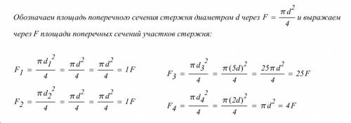 СОПРОМАТ. Хочу понять и разобраться. Дана задача на расчёт прочности и жёсткости при растяжении с во