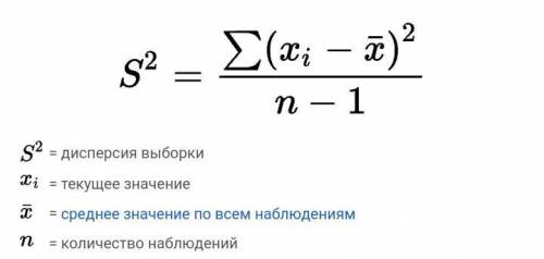 Найти дисперсию (решение обязательноДано: Xi = 20 X =19N = 7