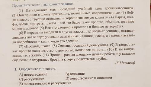 очень надо с объяснением . 1 вопрос на фото . 2 .укажите номер предложения с однородными составными