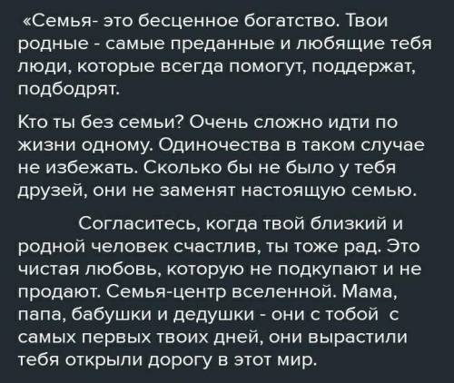 Напишите эссе на тему «моя семья-обитель счастья на личных примерах рассуждение 150 слов