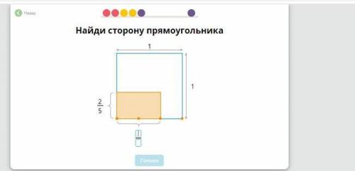 Найди сторону прямоугольника