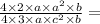 \\ \\ \frac{4 \times 2 \times a \times a {}^{2} \times b }{4 \times 3 \times a \times c {}^{2} \times b } =