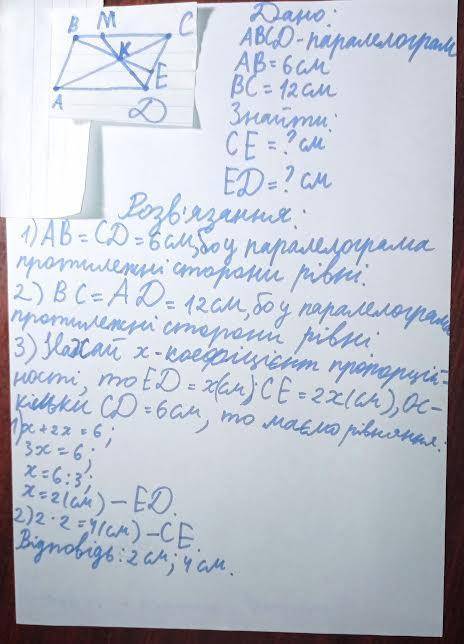 Бісектриса кута D паралелограма ABCD перетинае сторону ВС у точці м, а діагональ АС - у точці К. Від