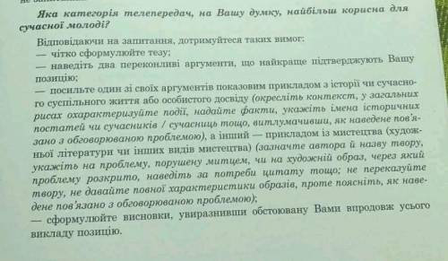 До іть написати твір з цієї теми