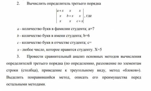 Нужно написать ответ на 3 задание