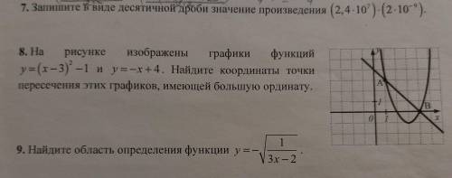 ответьте на 3 задания нужно, заранее ! Фото прилагаю