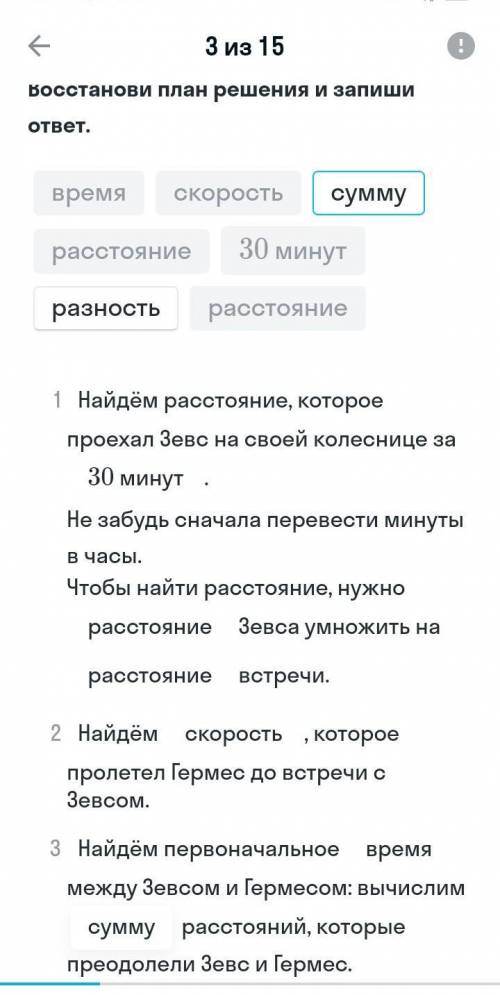 Это к вот этому однажды Зевс назначил гермесу встречу над островом Крит, чтобы отчитать его. слишком