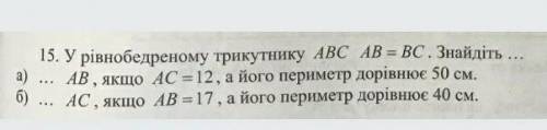 у рівнобедреному трикутнику АВС АВ=ВС. Знайдіть... а)... АВ, якщо АС=12, а його периметр дорівнює 50