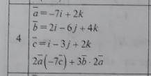 Даны векторы a, b, c. Вычислить скалярное произведение указанных векторов