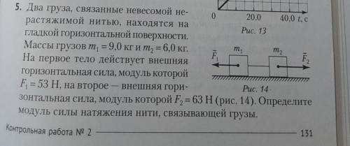 5 задача. Рисунок справа