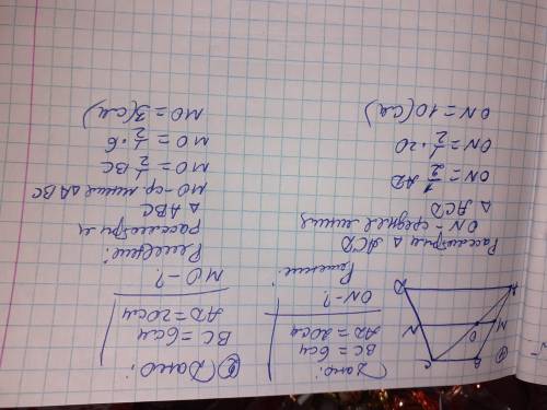 Основная трапеции равны 6 и 20. 1) Найдите больший из отрезков, на которые среднюю линию делит одна