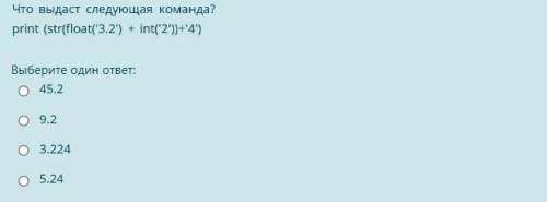 Что выдаст следующая команда? python