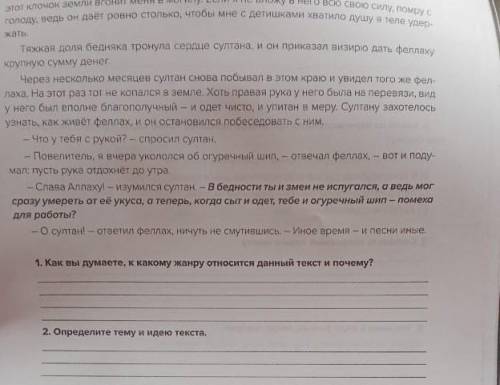 Инное время и песни иные ответь ти на вопросы