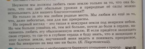 Запишите в виде плана тезис и аргументы данного рассуждения. Составьте и запишите вывод