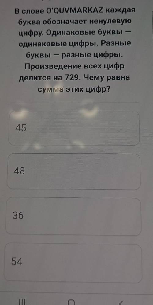 математика 6 класс с олимпиады времени мало решение не обязательно только правилный ответ дайте