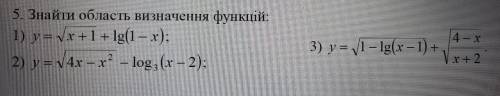 Знайти область визначення функції