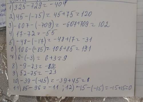 2. Вычислите: 1) 325–729; 2) 45-(-75); 3) -607-(-709); 4) 17–72; 5) -48--17); 6) 106-(-85); 7) 6-(-3