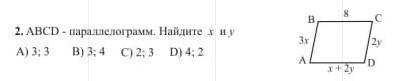 Умоляю надо решить но не через систему