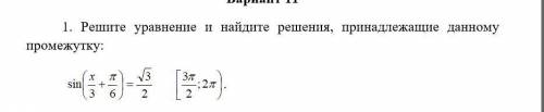 Решите уравнение и найдите решения, принадлежащие данному промежутку