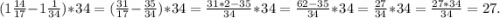 (1\frac{14}{17}-1\frac{1}{34})*34 = (\frac{31}{17}-\frac{35}{34})*34 = \frac{31*2-35}{34}*34 = \frac{62-35}{34}*34 = \frac{27}{34}*34 = \frac{27*34}{34} = 27.