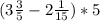 (3\frac{3}{5}-2\frac{1}{15})*5