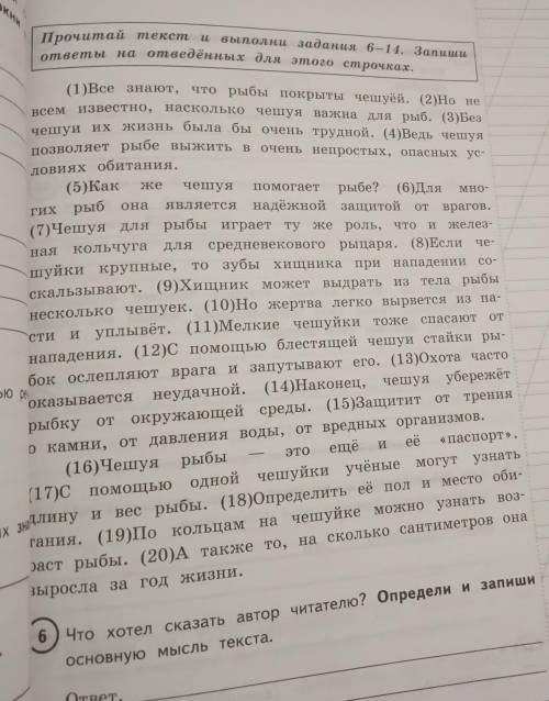 11) в 14-м предложений найди слово, состав которого соот- ветствует схеме: Выпиши это слово, обознач