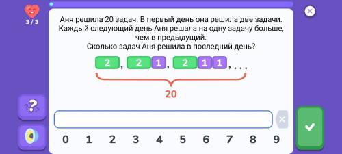 решить числовую задачку