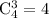 \rm C^3_4=4