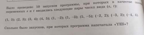 Что я делаю не так? У меня получается 8, а в ответе к заданию 5.