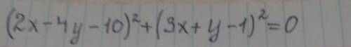 (2x-4y-10)^2+(3x+y-1)^2=0Решите подробно и четко.